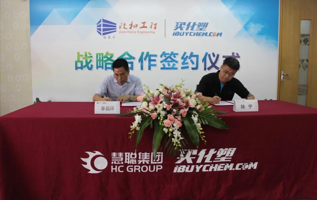 政和工程冠名2020中國(guó)涂料產(chǎn)業(yè)峰會(huì)智慧工廠分論壇 之工程建設(shè)全新模式(EPC)