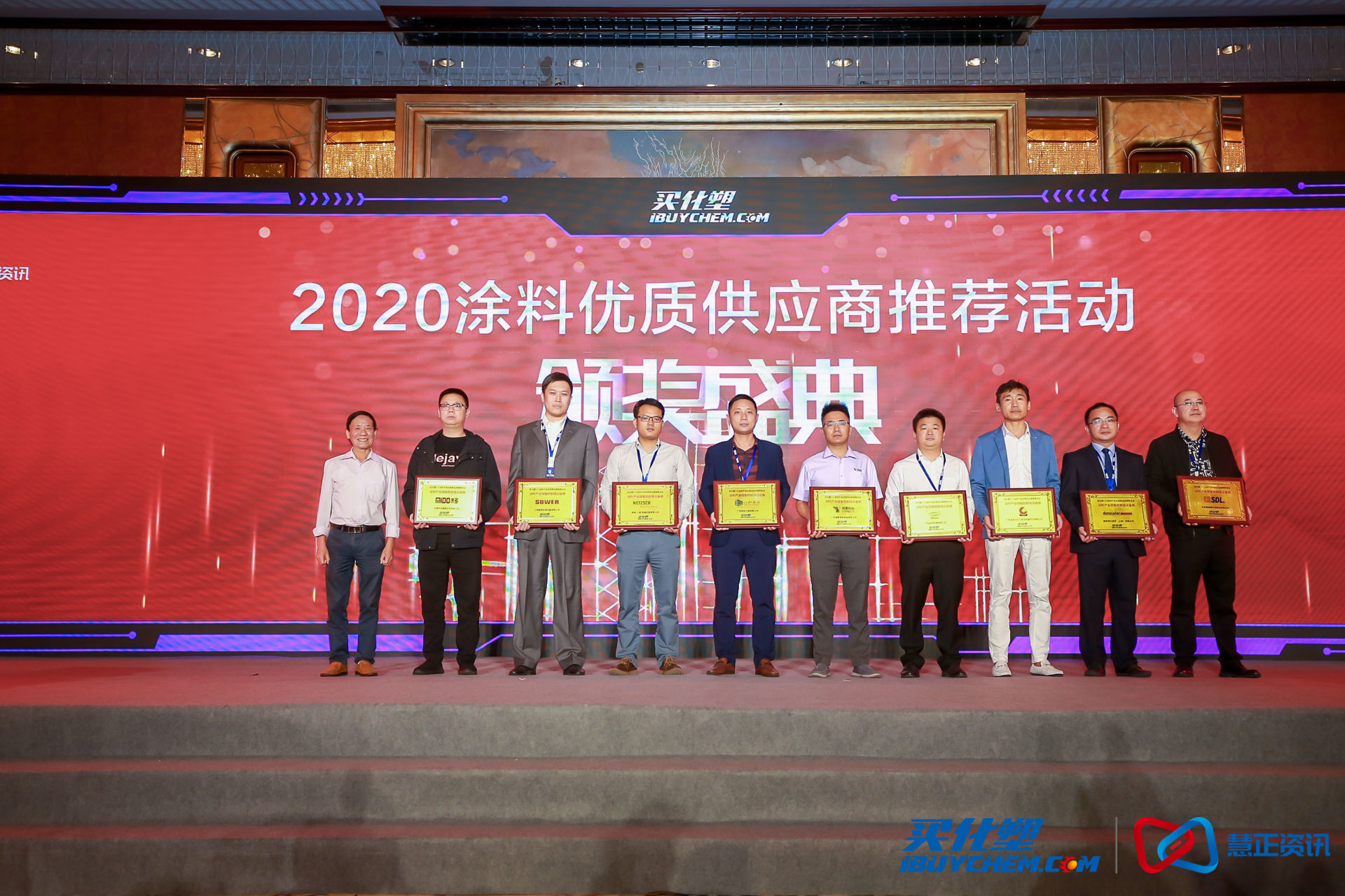 喜訊！政和工程榮獲“涂料產(chǎn)業(yè)鏈智能制造設(shè)備商”