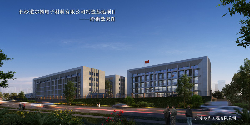 長沙道爾頓電子材料有限公司年產(chǎn)液晶取向劑和柔性基板液7000噸、高精密環(huán)保清洗劑10000噸、膠黏劑2000噸、光刻膠6000噸新建項(xiàng)目