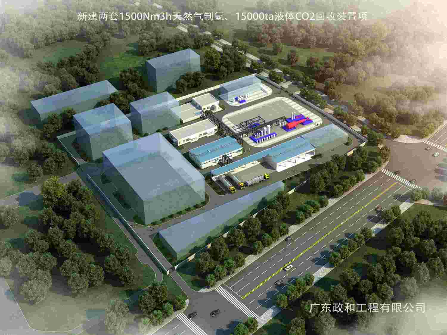 聯(lián)悅新建兩套1500Nm3h天然氣制氫、15000ta液體CO2回收裝置項(xiàng)目